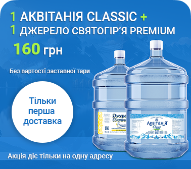 Стартовий набір Аквітанія 160