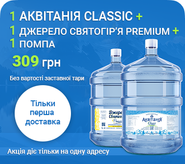 Стартовий набір Аквітанія 309
